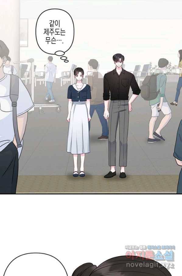 네 이웃의 취향 34화 78