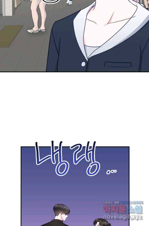 네 이웃의 취향 34화 82