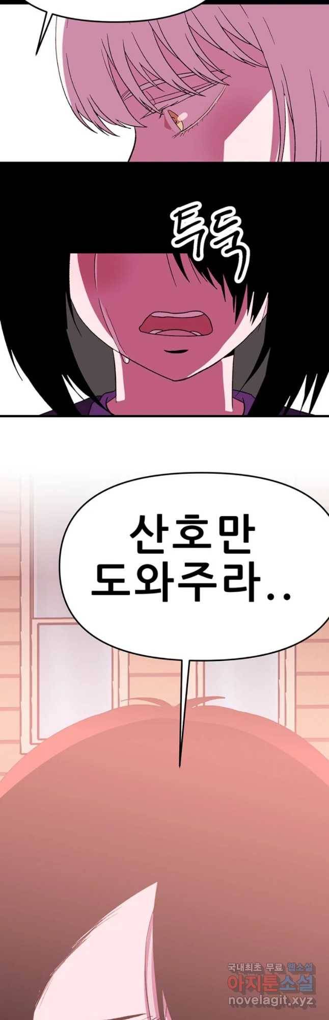 쥐덫 53화 6