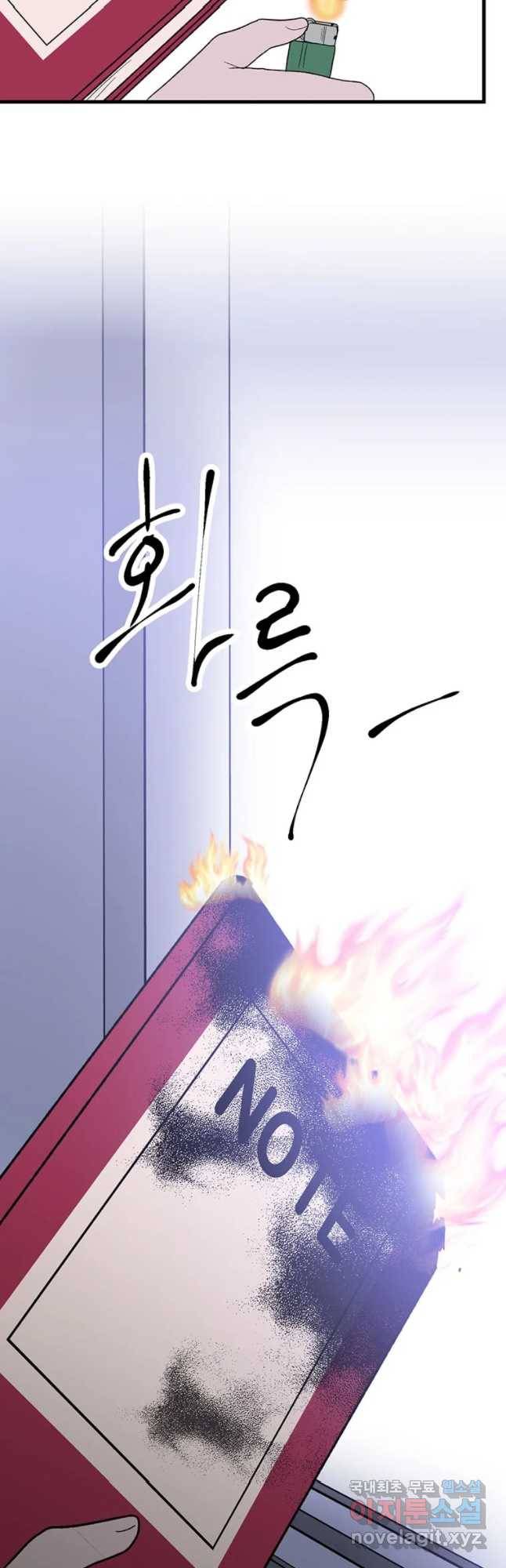 쥐덫 53화 13
