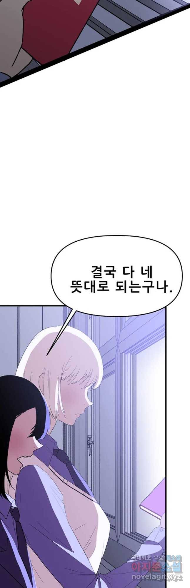 쥐덫 53화 14