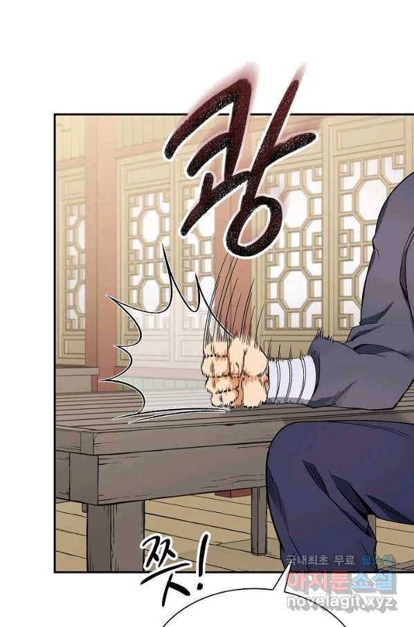 풍운객잔 58화 4