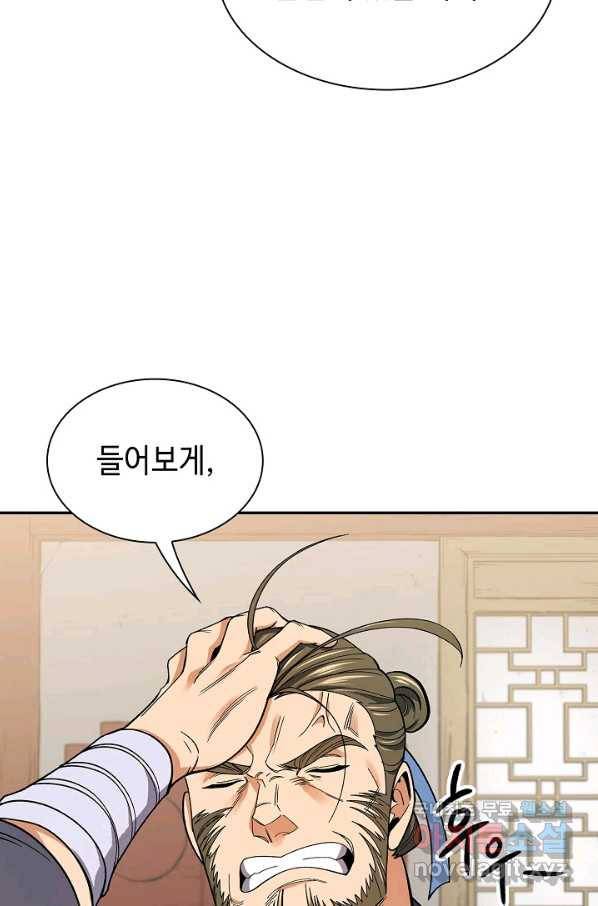 풍운객잔 58화 13