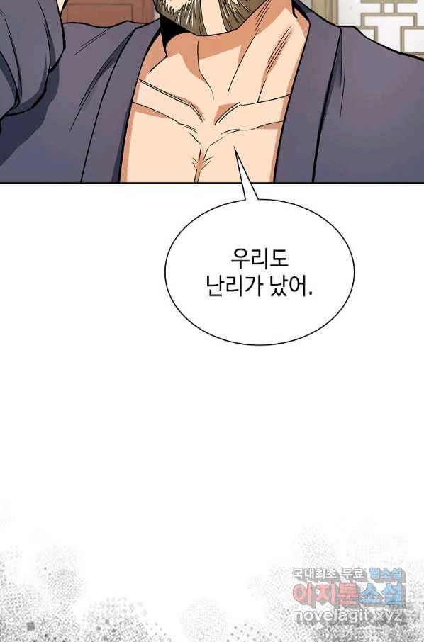 풍운객잔 58화 14