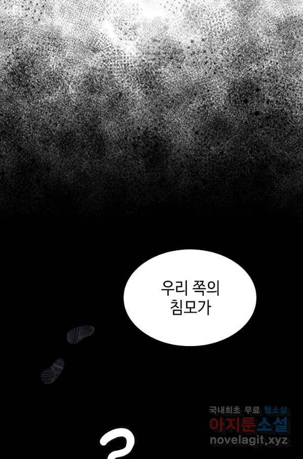 풍운객잔 58화 15
