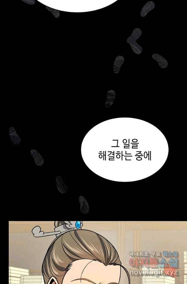 풍운객잔 58화 17