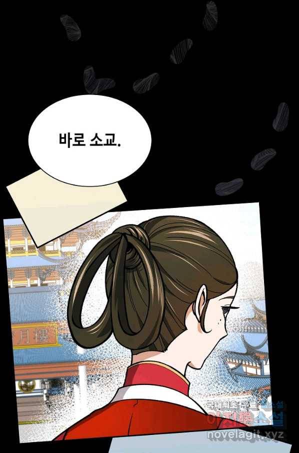 풍운객잔 58화 19