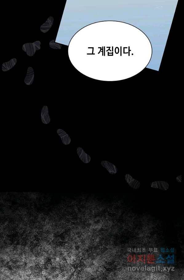풍운객잔 58화 20