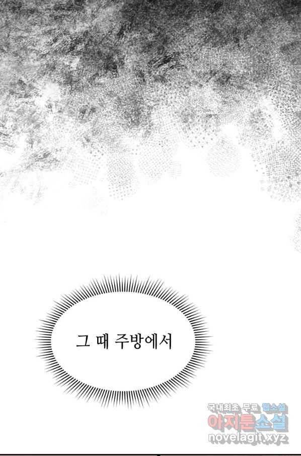 풍운객잔 58화 21