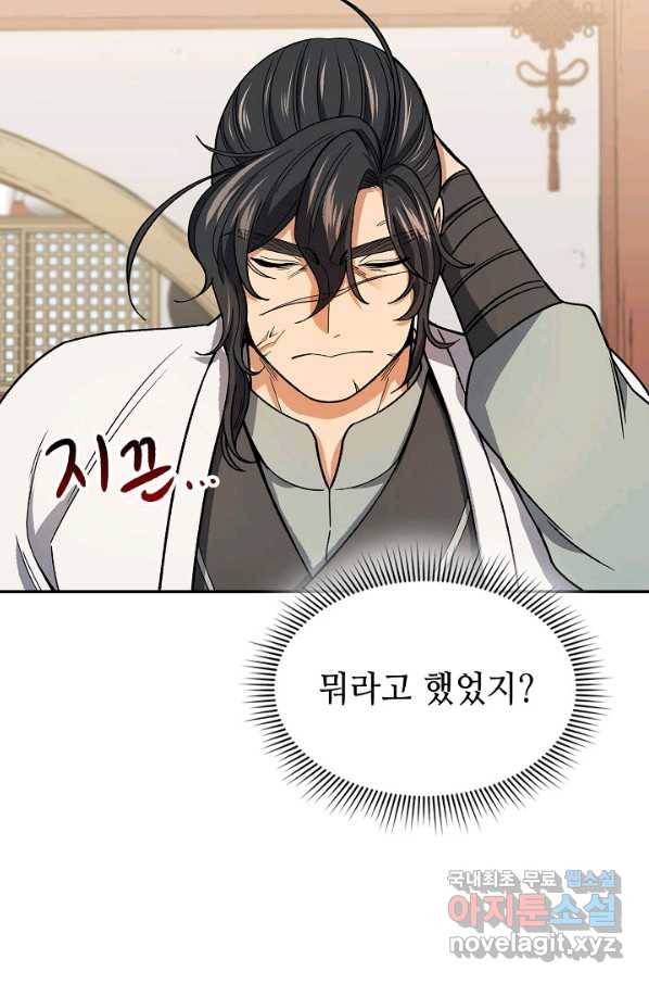 풍운객잔 58화 22