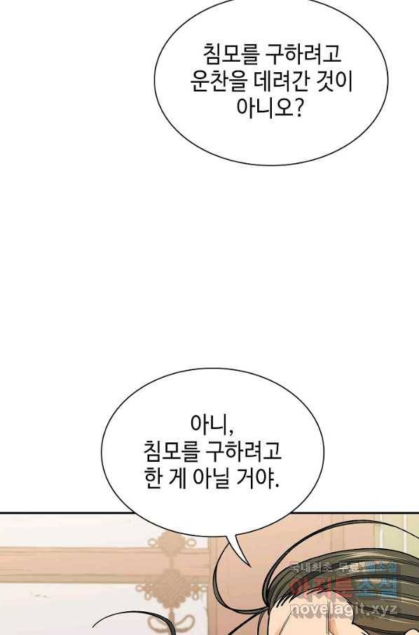 풍운객잔 58화 25