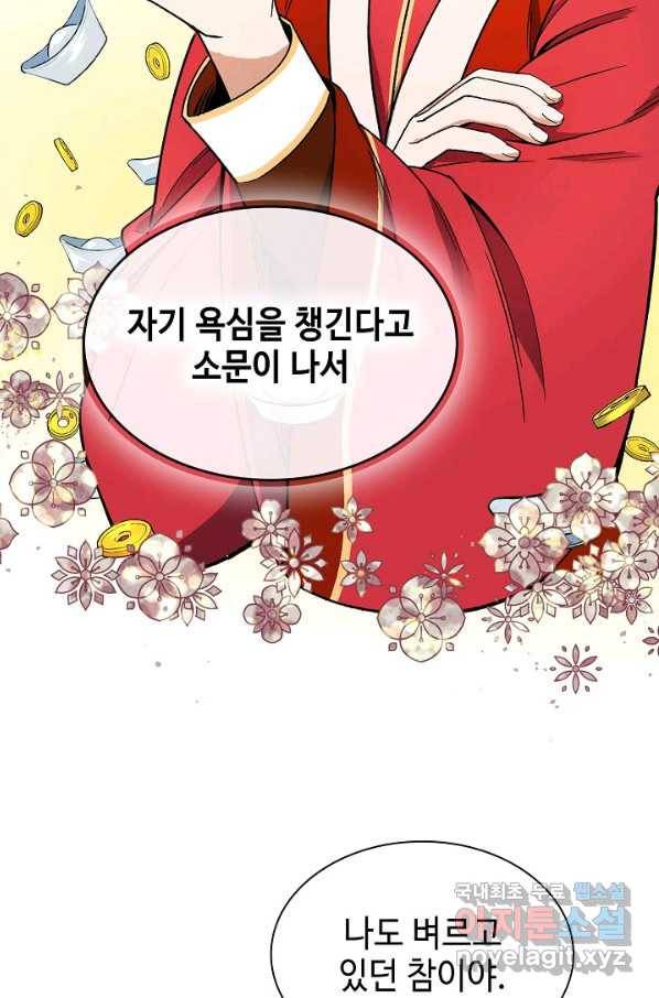 풍운객잔 58화 28