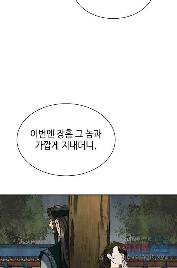 풍운객잔 58화 29
