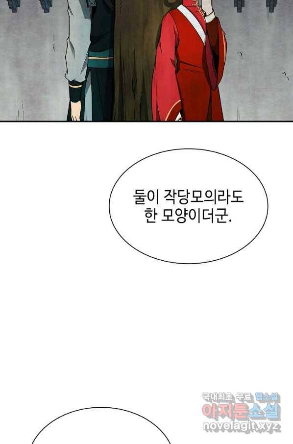 풍운객잔 58화 30