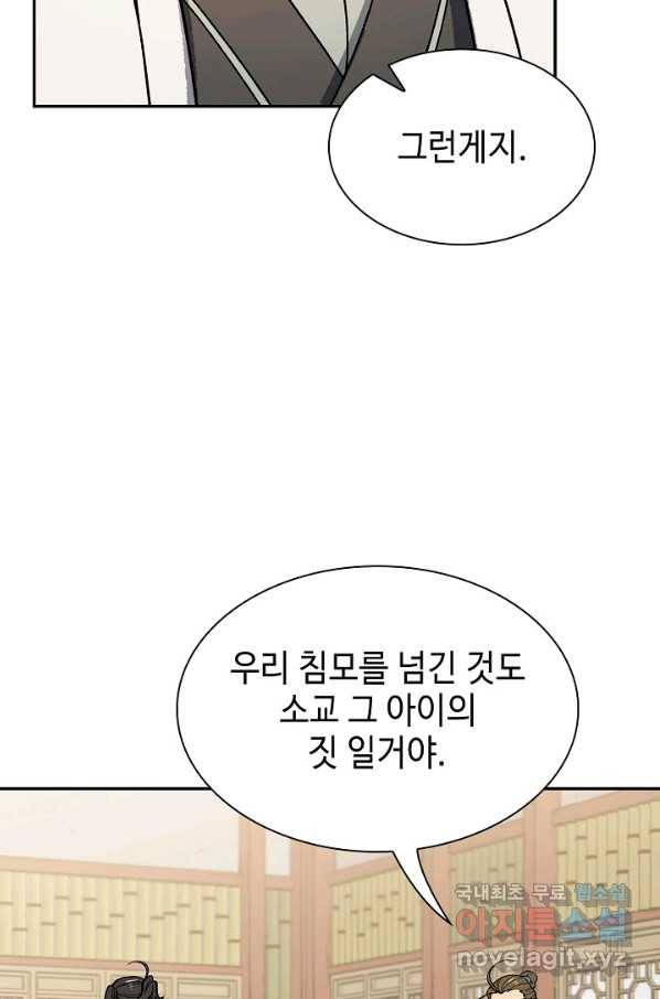 풍운객잔 58화 32