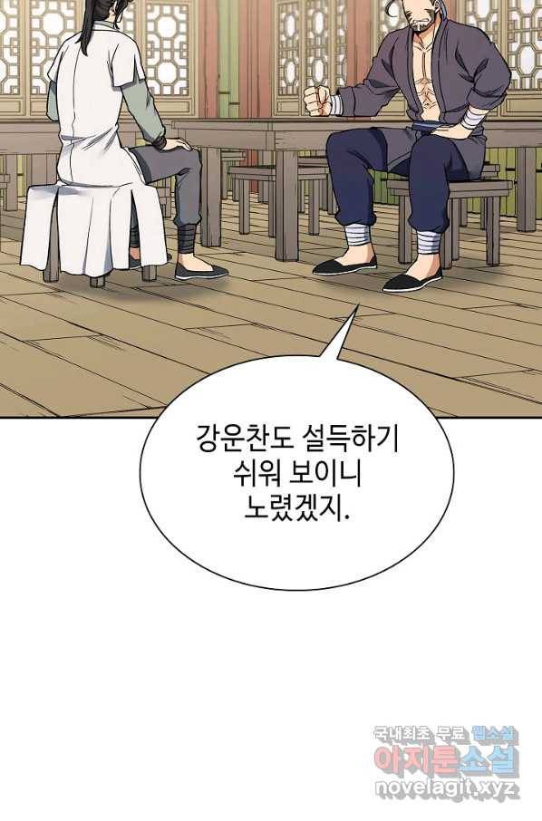 풍운객잔 58화 33