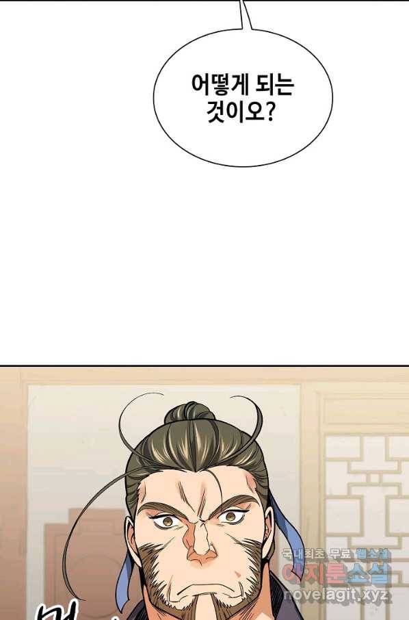 풍운객잔 58화 35