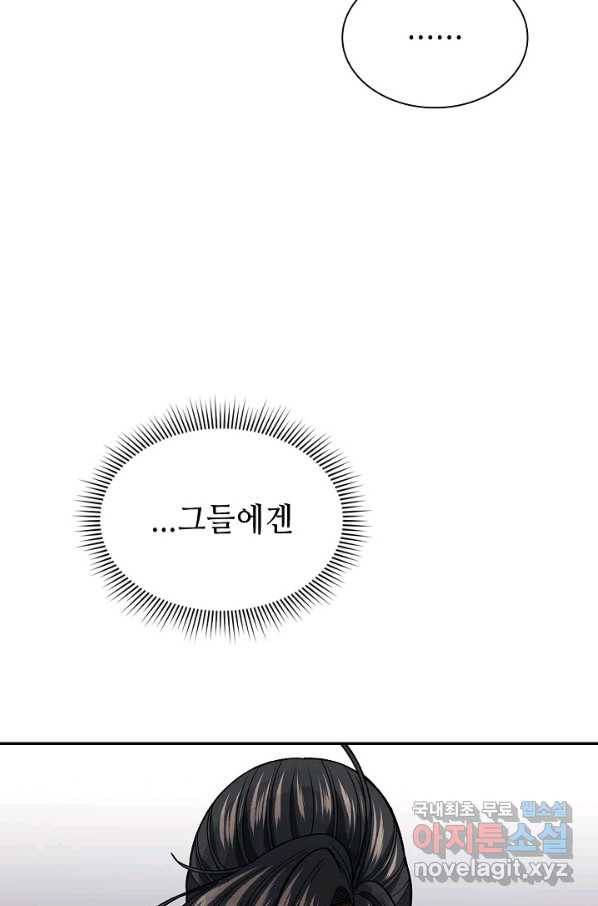 풍운객잔 58화 37