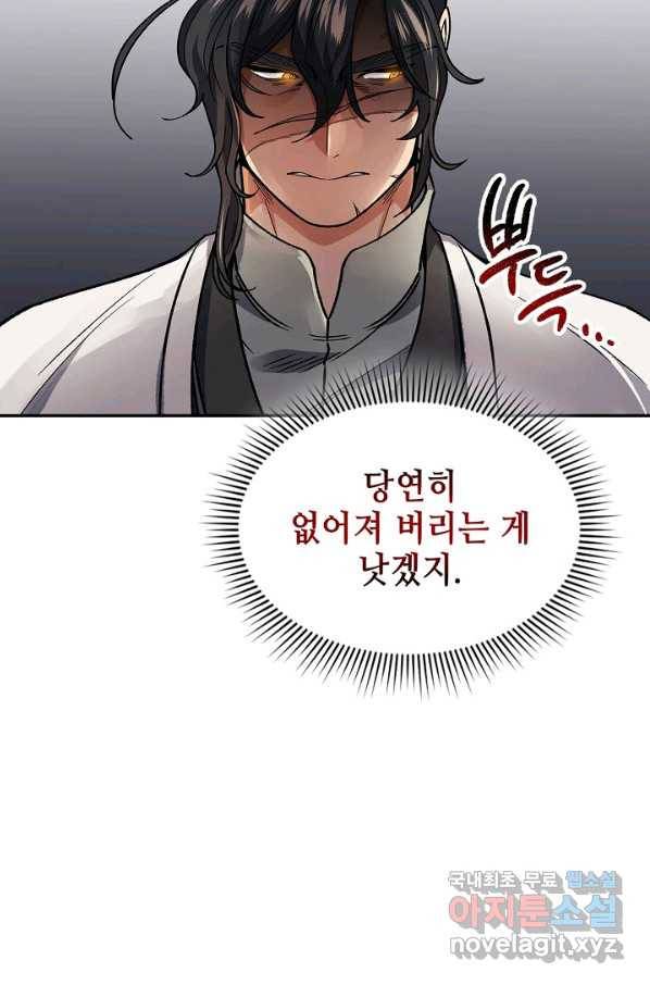 풍운객잔 58화 38