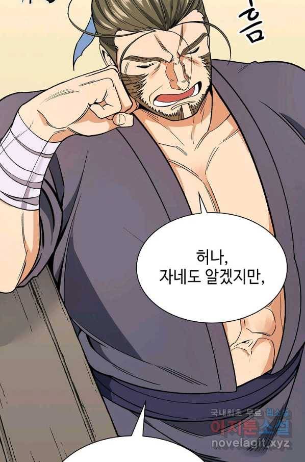 풍운객잔 58화 41