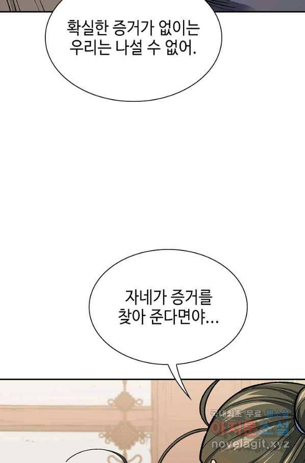 풍운객잔 58화 42