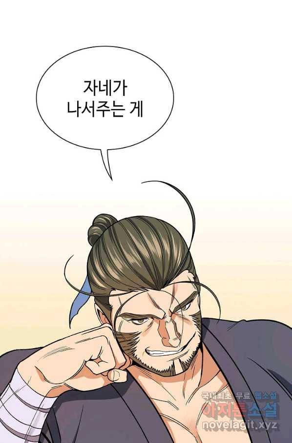풍운객잔 58화 45