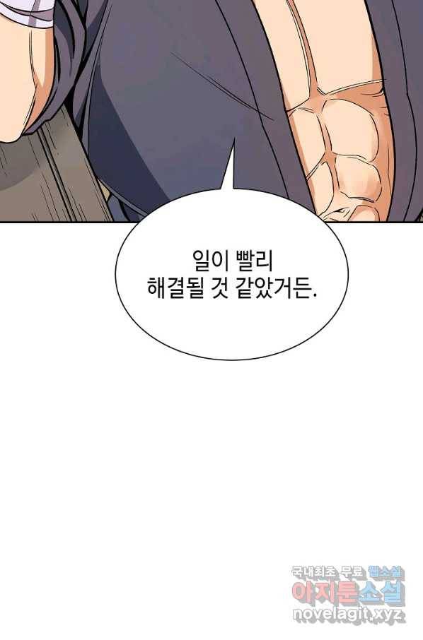 풍운객잔 58화 46