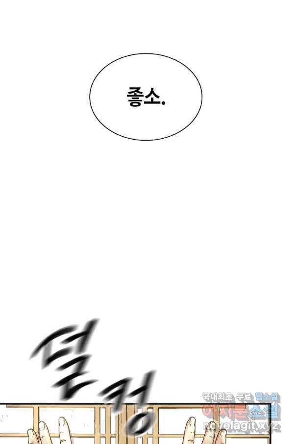 풍운객잔 58화 49