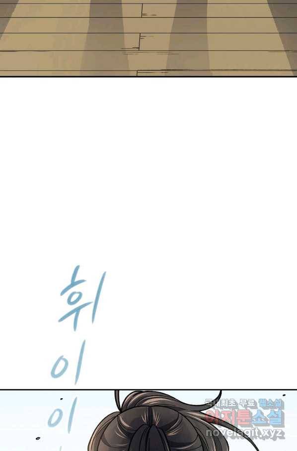풍운객잔 58화 52
