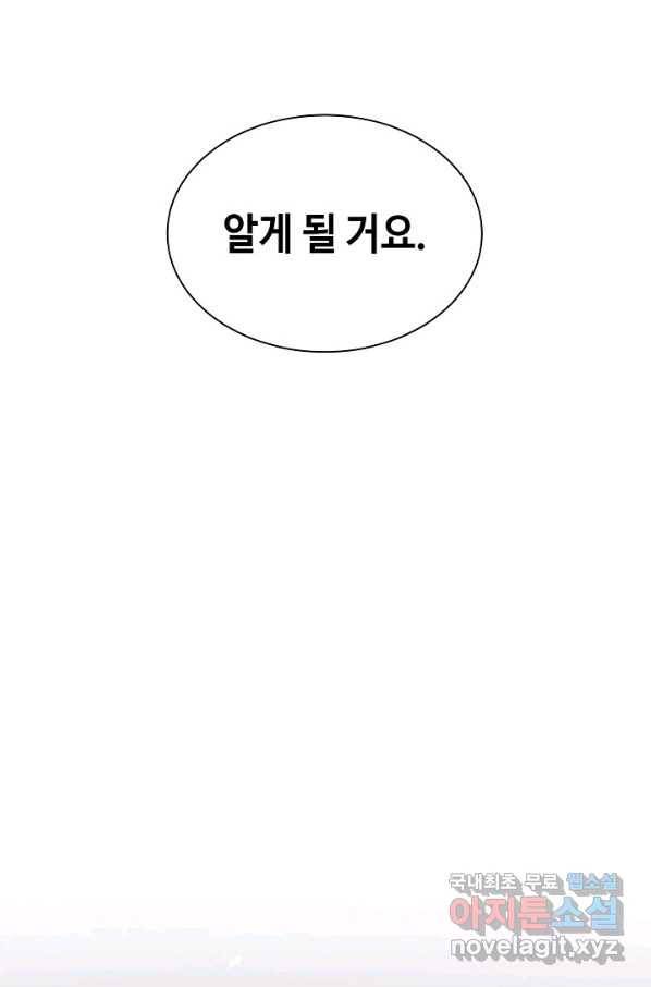 풍운객잔 58화 55