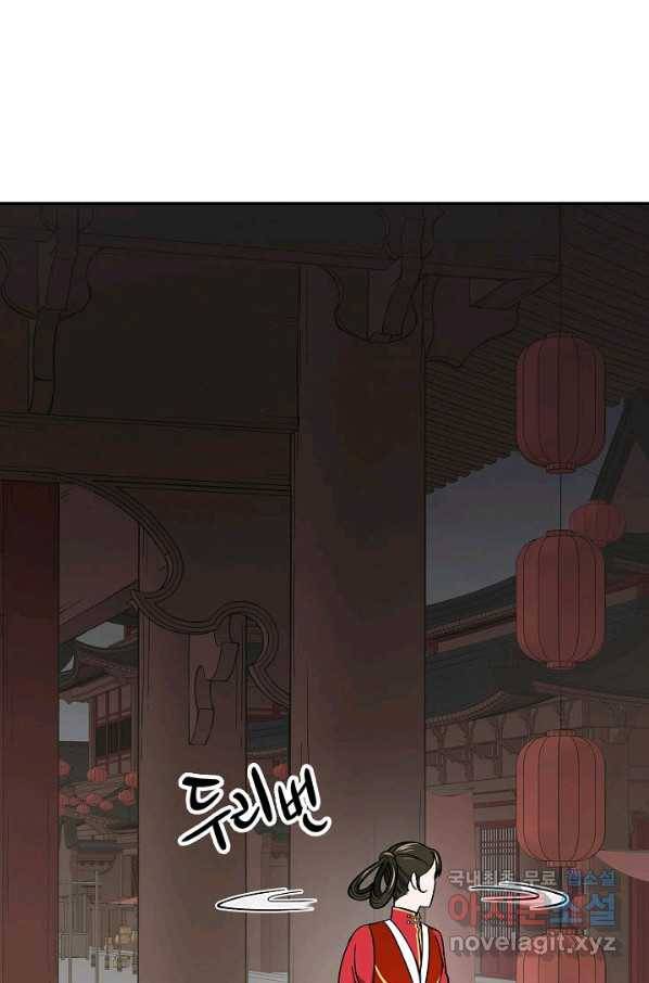 풍운객잔 58화 59
