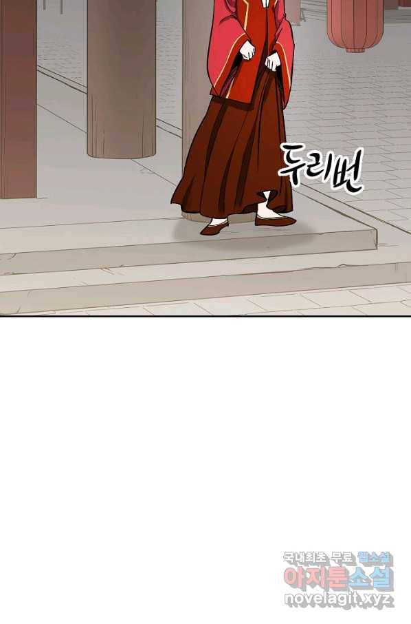 풍운객잔 58화 60