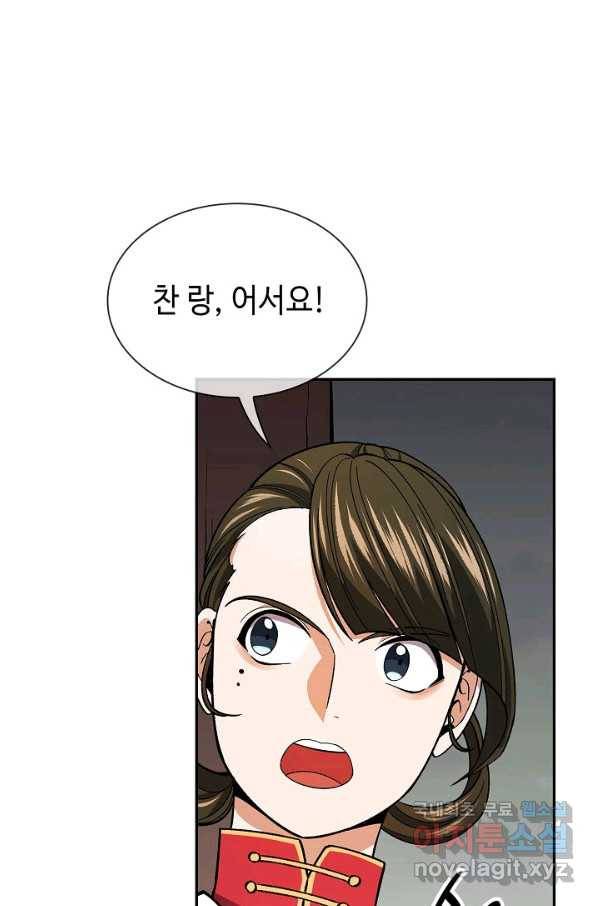 풍운객잔 58화 62