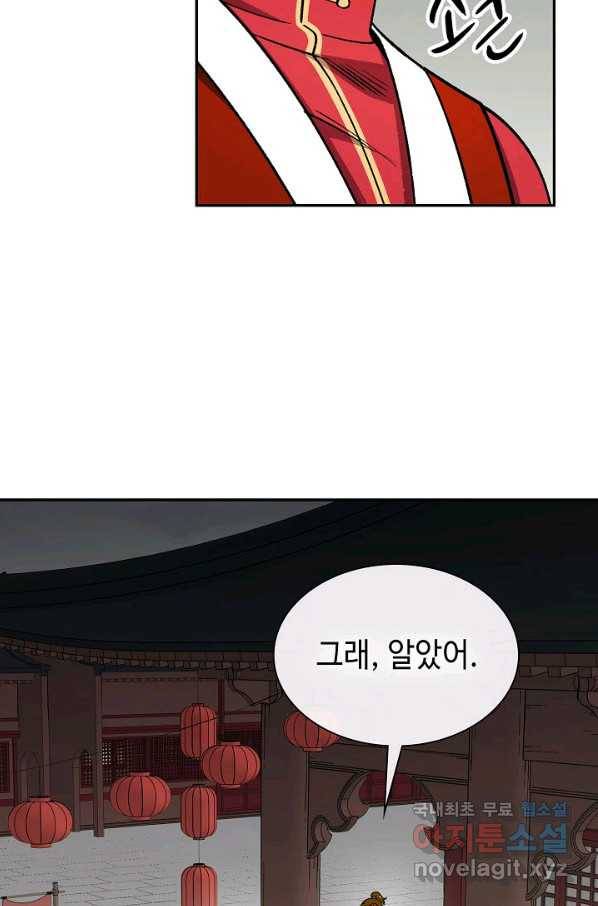 풍운객잔 58화 63