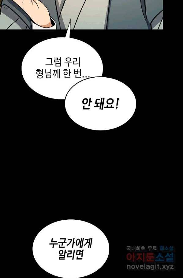 풍운객잔 58화 69