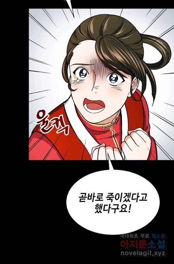 풍운객잔 58화 70