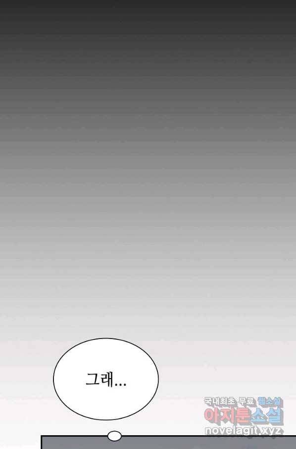 풍운객잔 58화 72