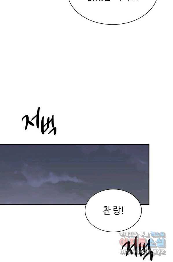 풍운객잔 58화 74