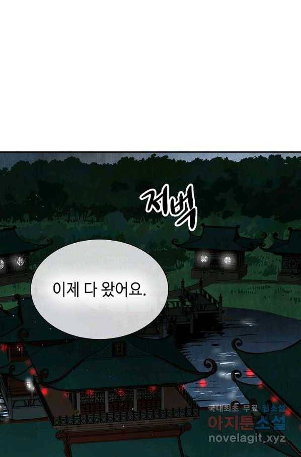 풍운객잔 58화 75