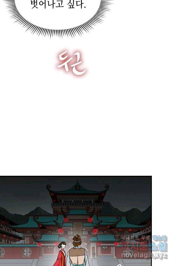 풍운객잔 58화 79