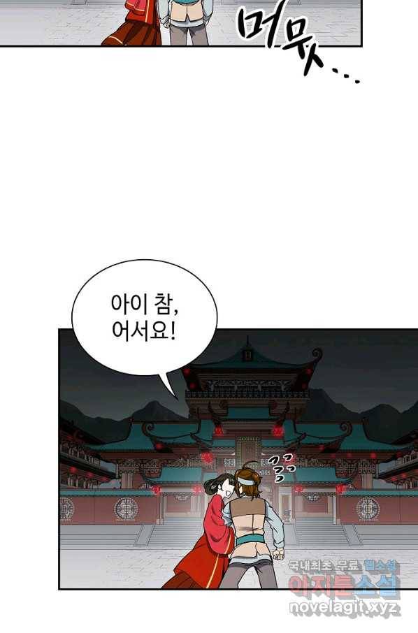 풍운객잔 58화 80
