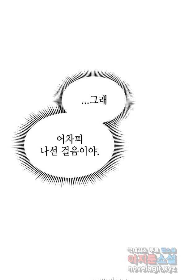 풍운객잔 58화 81