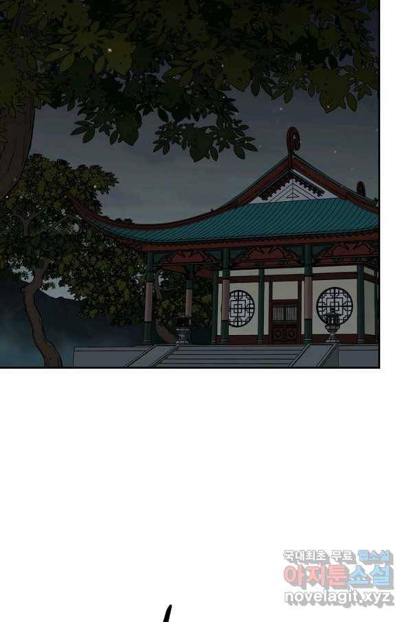 풍운객잔 58화 83