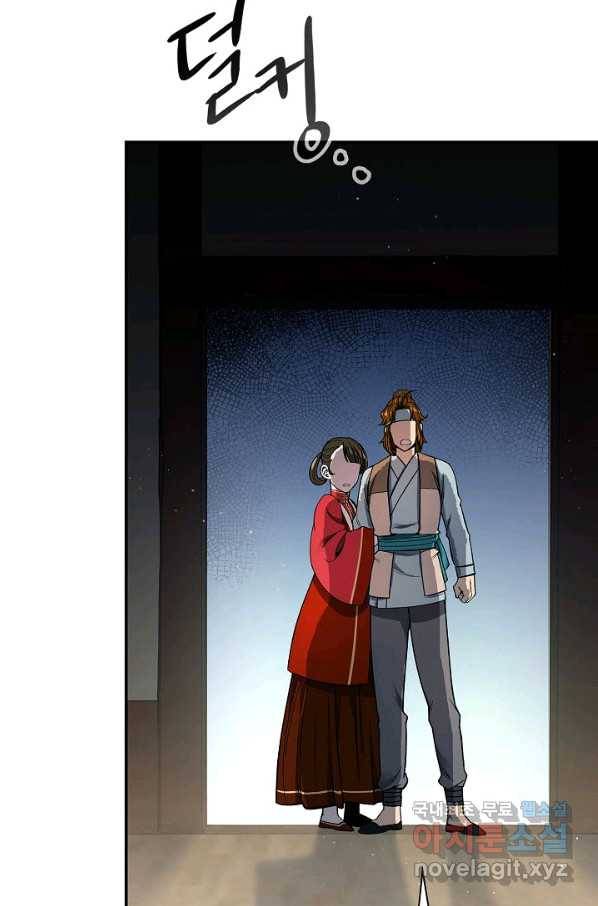 풍운객잔 58화 84