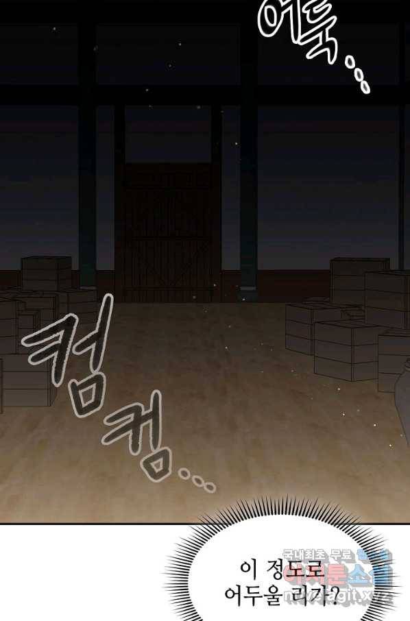 풍운객잔 58화 86
