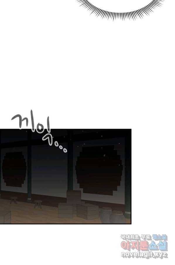 풍운객잔 58화 87