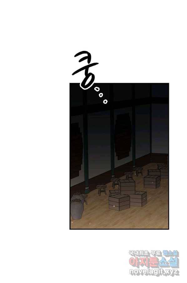 풍운객잔 58화 88