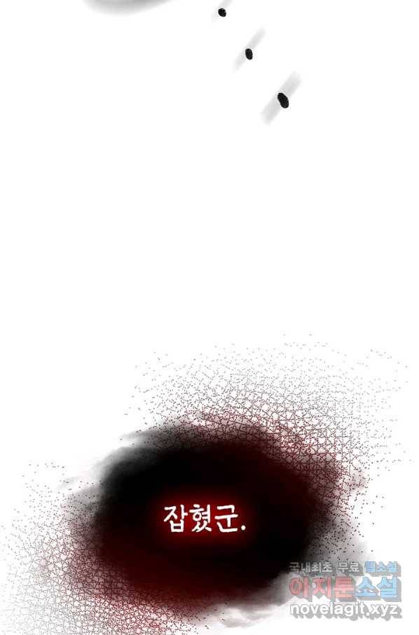 풍운객잔 58화 93