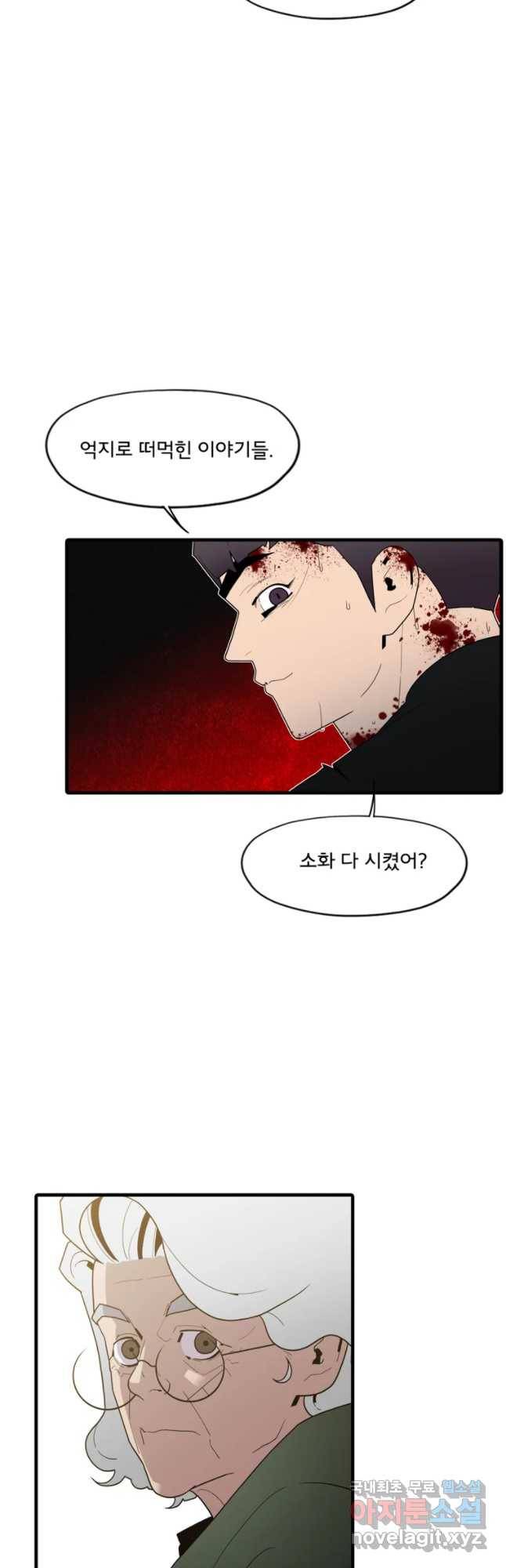 할매 108화 3