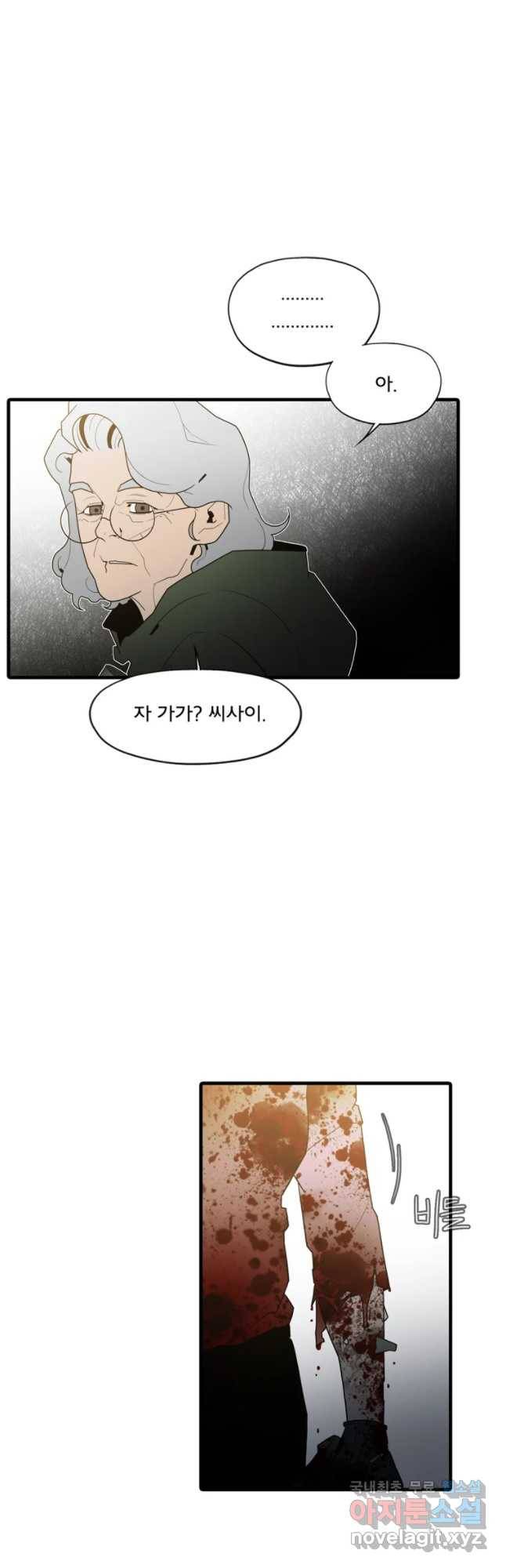 할매 108화 5